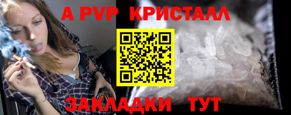 Alpha PVP VHQ Воронеж