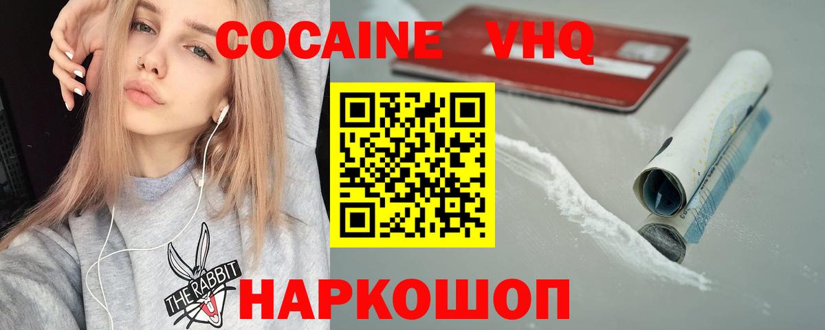 КОКАИН FishScale Воронеж