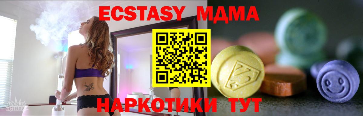 Ecstasy Дубай  Экстази  Вход с VPN  Воронеж  ЭКСТАЗИ Cube 