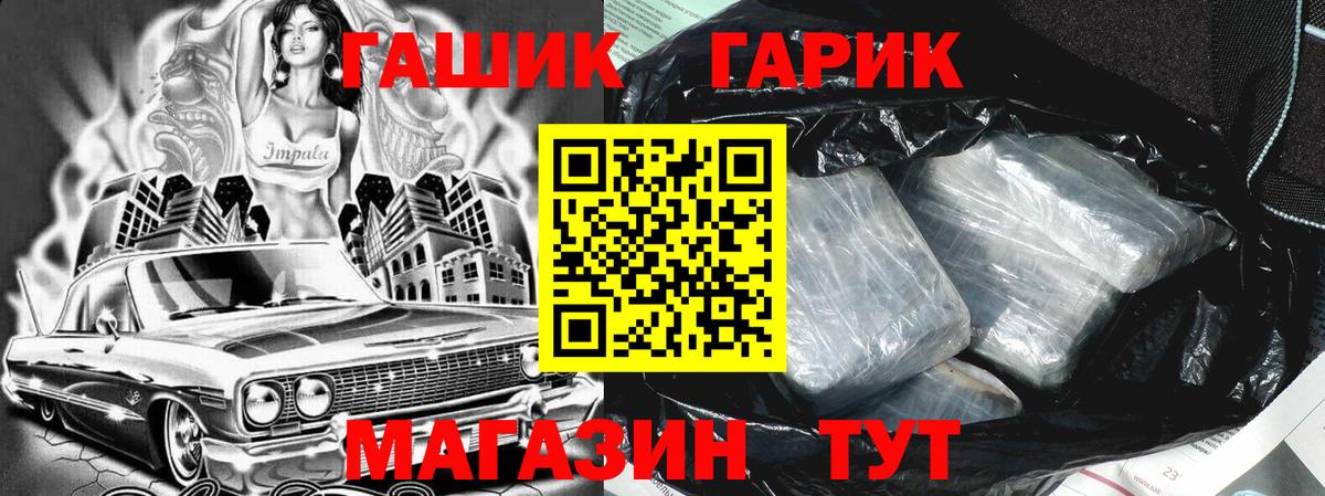 ГАШ индика сатива  Вход с VPN  цены   ГАШ гарик  Воронеж 