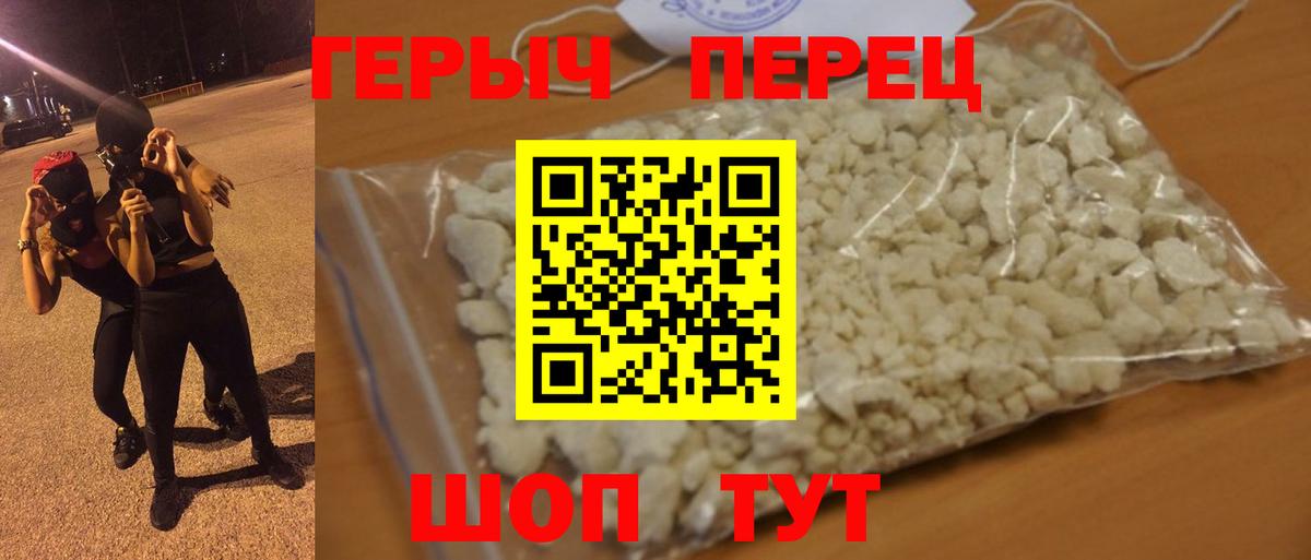 ГЕРОИН  Вход с VPN  Воронеж  ГЕРОИН VHQ 