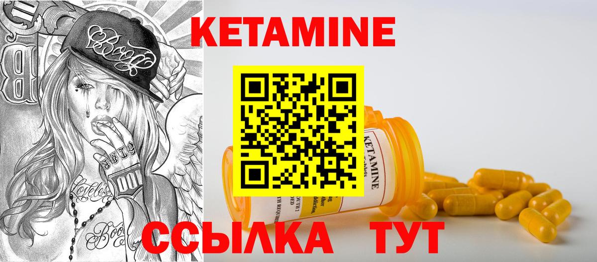 Воронеж  КЕТАМИН ketamine  Вход с VPN  КЕТАМИН VHQ 
