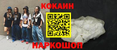 кокаин VHQ Аргун