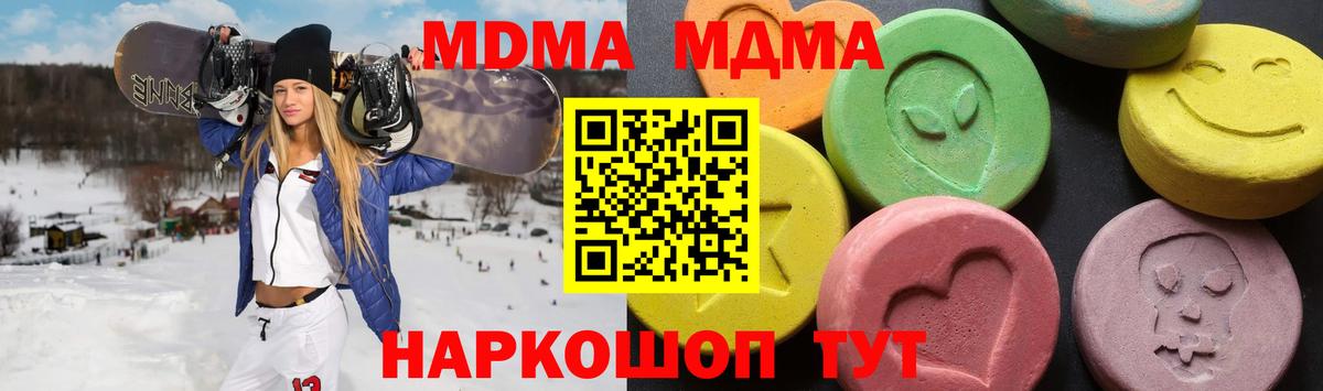 МДМА Molly  Вход с VPN  МДМА  Воронеж 