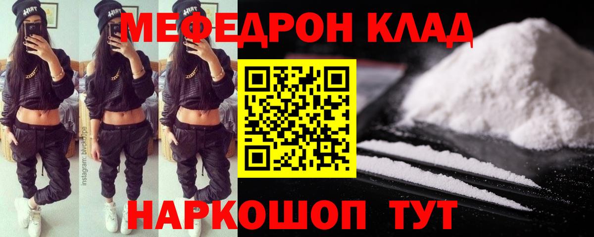 Меф мука Воронеж