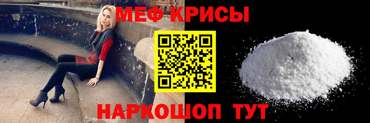 МЯУ-МЯУ 4 MMC  Мефедрон  Воронеж  Вход с VPN  Мефедрон VHQ 