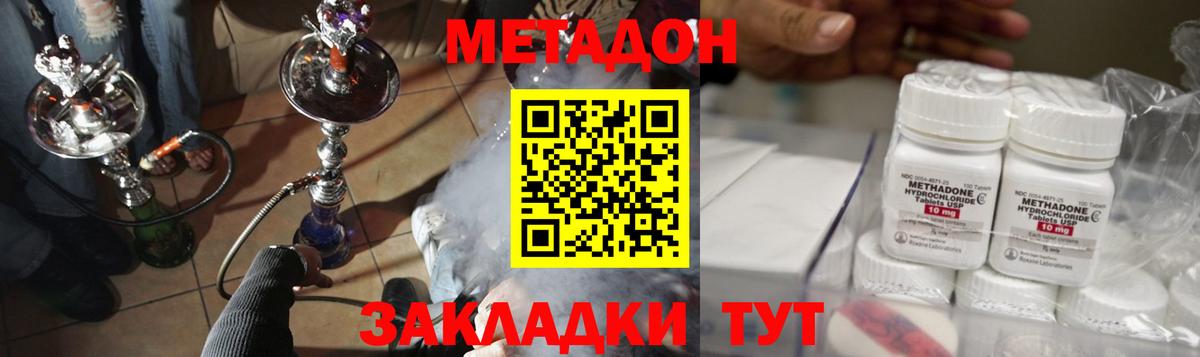 МЕТАДОН VHQ  МЕТАДОН белоснежный  Воронеж  Вход с VPN 