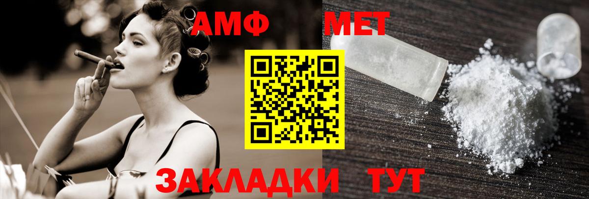 Первитин мет  Вход с VPN  Воронеж 