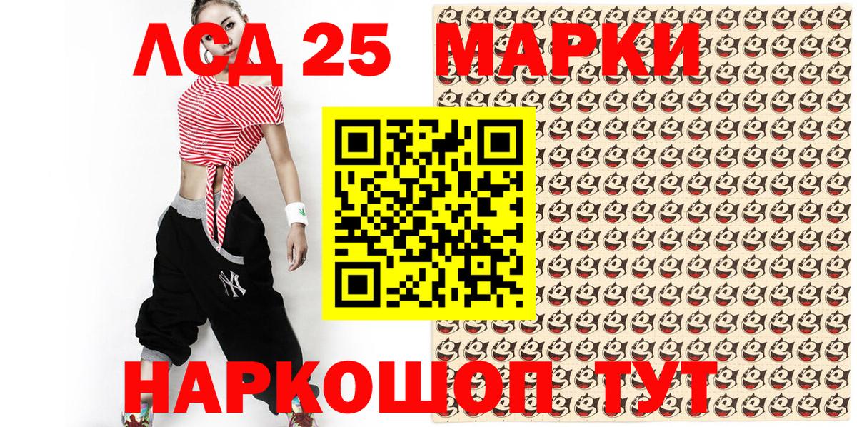 Воронеж  Марки 25I-NBOMe  Вход с VPN  Марки NBOMe 1500мкг  Марки NBOMe 1500мкг 