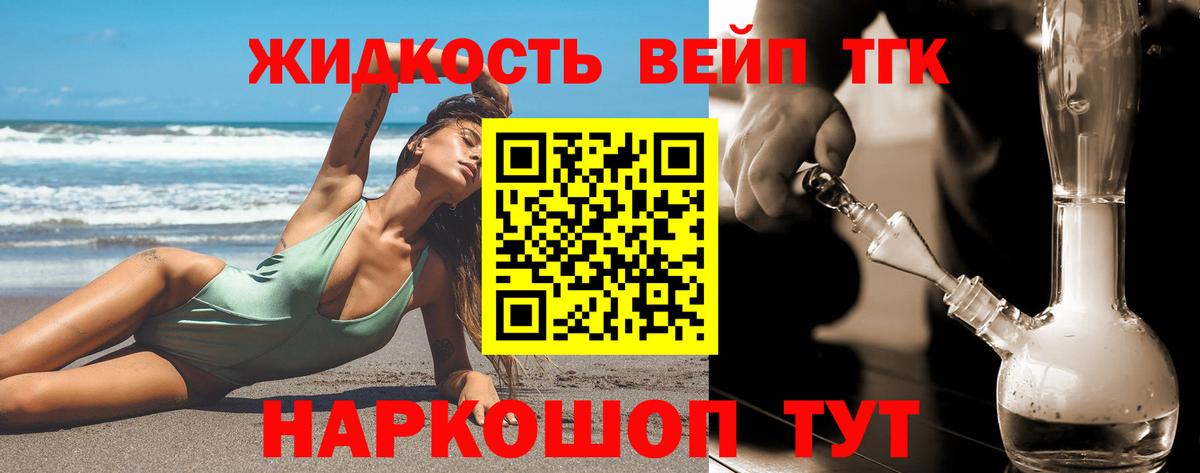 Воронеж  Дистиллят ТГК вейп с тгк  купить наркоту  Вход с VPN 
